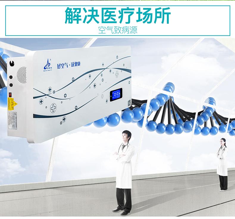 紫外線空氣凈化消毒機(jī)場(chǎng)所.jpg